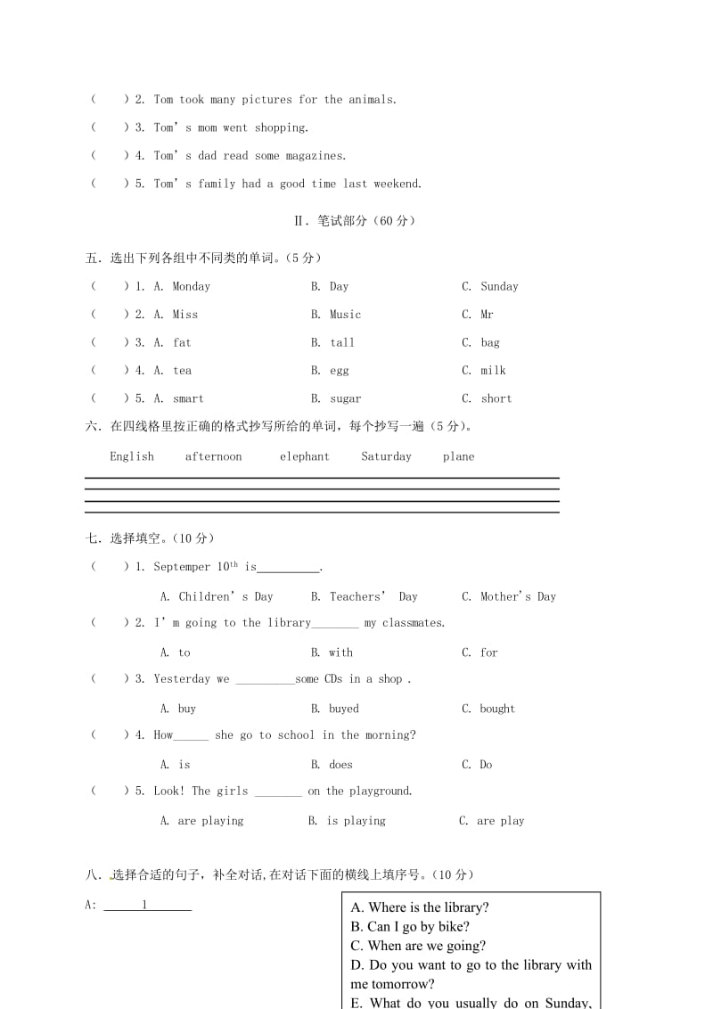 七年级英语上学期入学考试试题 人教新目标版_第2页