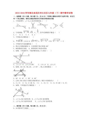 七年級數(shù)學下學期期中試卷（含解析） 新人教版27