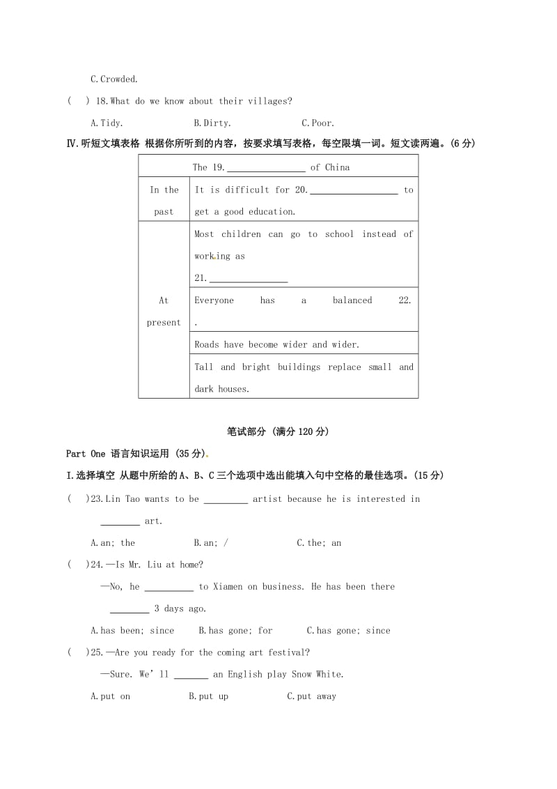 九年级英语上学期第一次月考试题 仁爱版_第3页