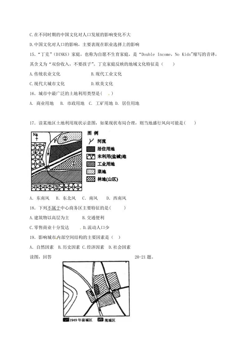 高一地理上学期期中试题119_第3页