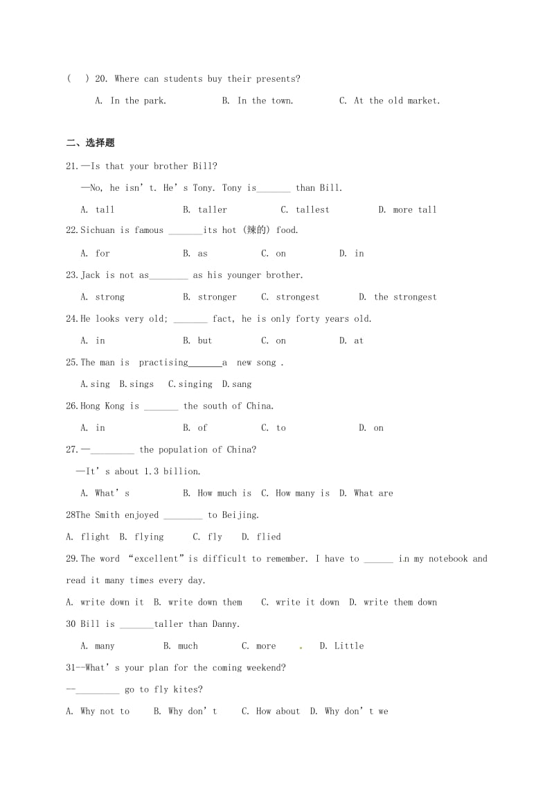 八年级英语上学期第一次月考试题 冀教版_第3页