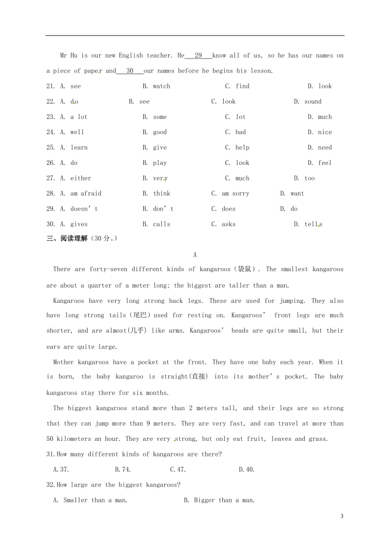 八年级英语上学期期中试题 人教新目标版4 (2)_第3页