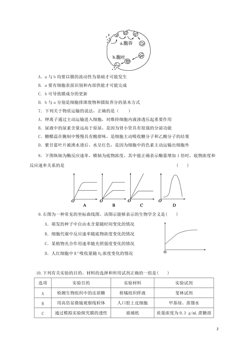 高三生物上学期期中试题4 (3)_第2页