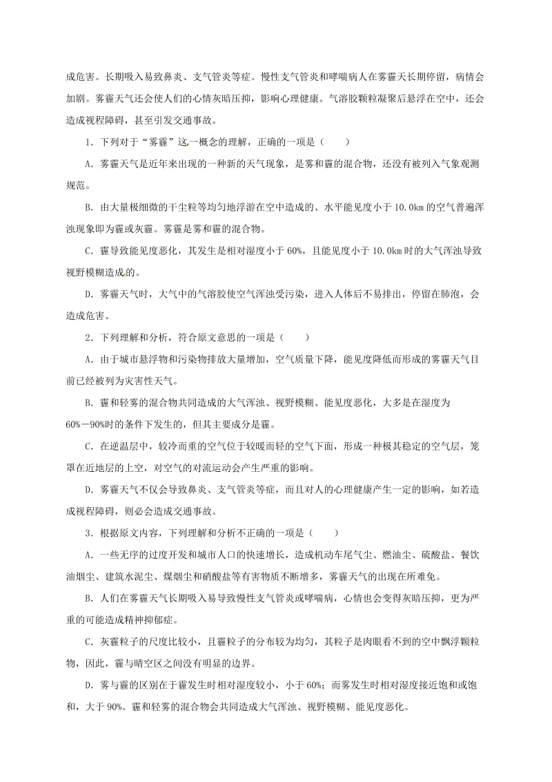 高一语文上学期期中试题38 (2)_第2页