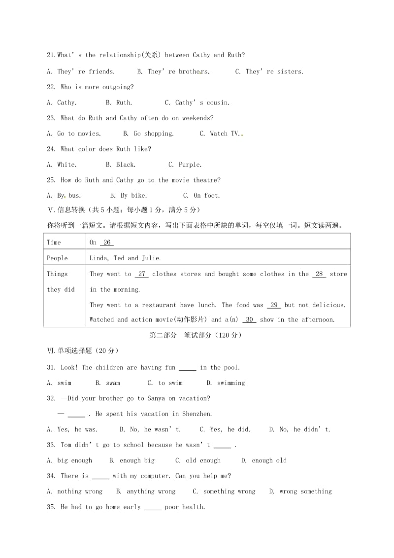 八年级英语上学期第一次月考试题 人教新目标版 (2)_第3页