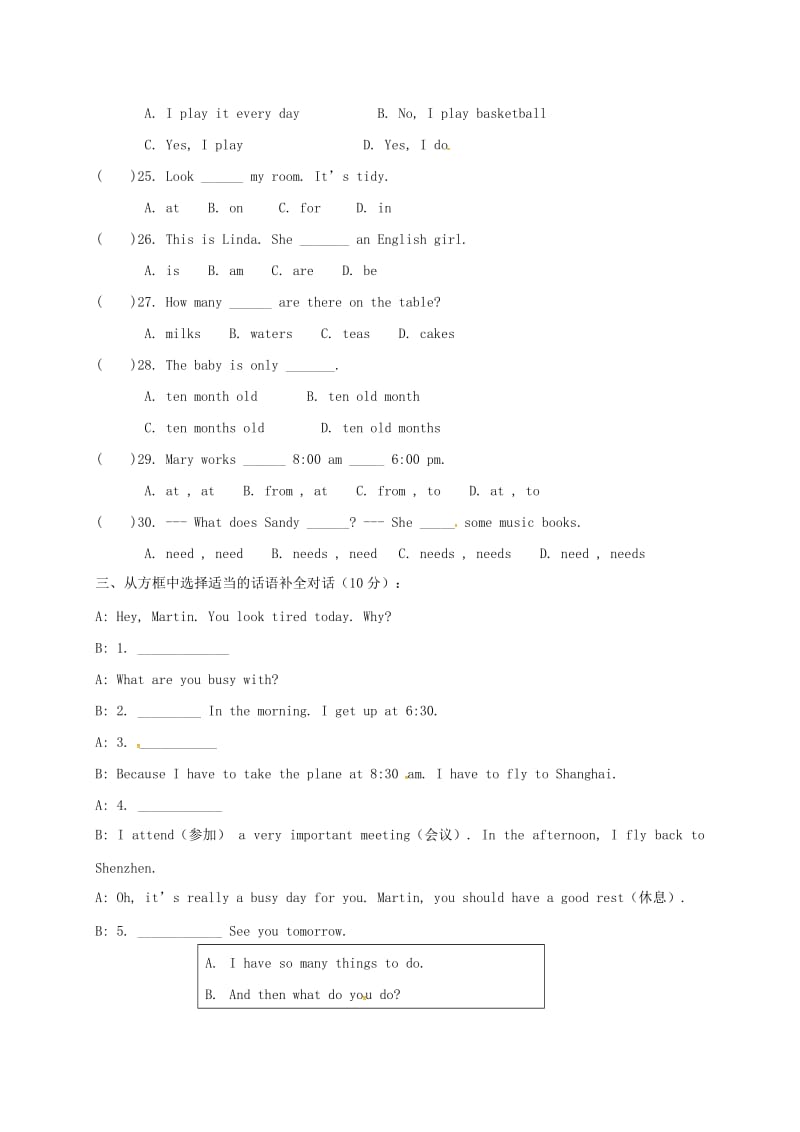 七年级英语寒假验收试题 人教新目标版_第3页