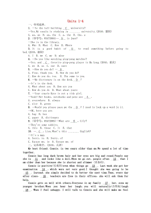 中考英語 第一輪 考點精講精練 第1課時 七上 Units 1-4試題 人教新目標(biāo)版