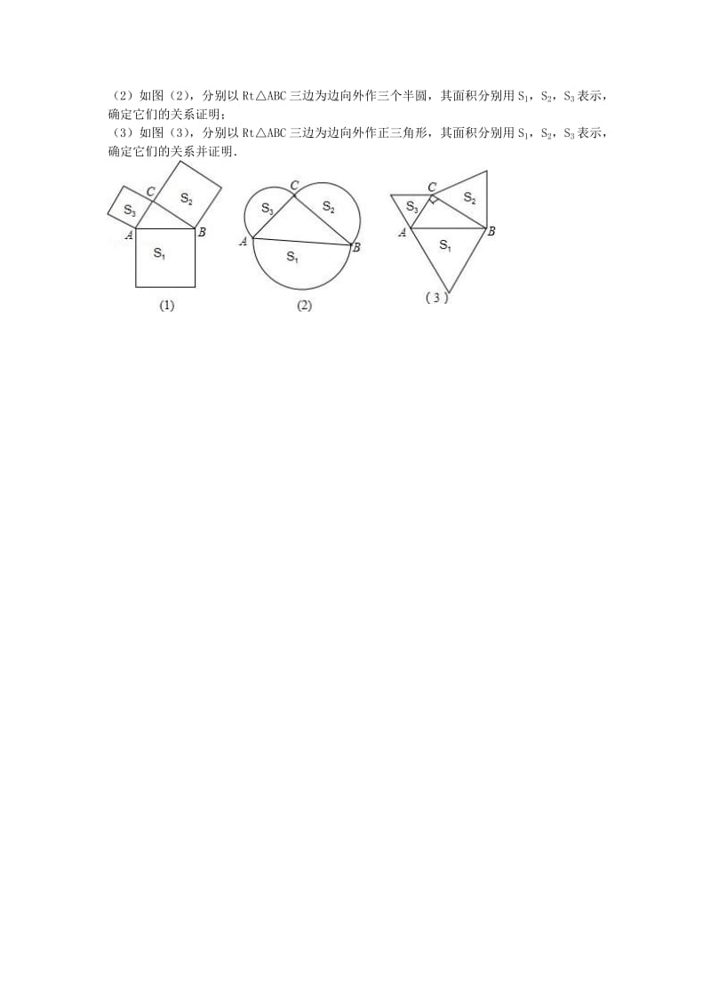 八年级数学下学期第一次月考试卷（含解析） 新人教版3_第3页