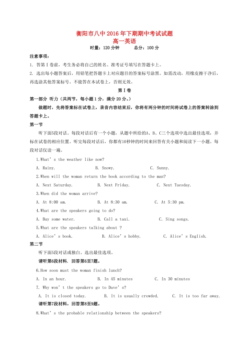 高一英语上学期期中试题83_第1页