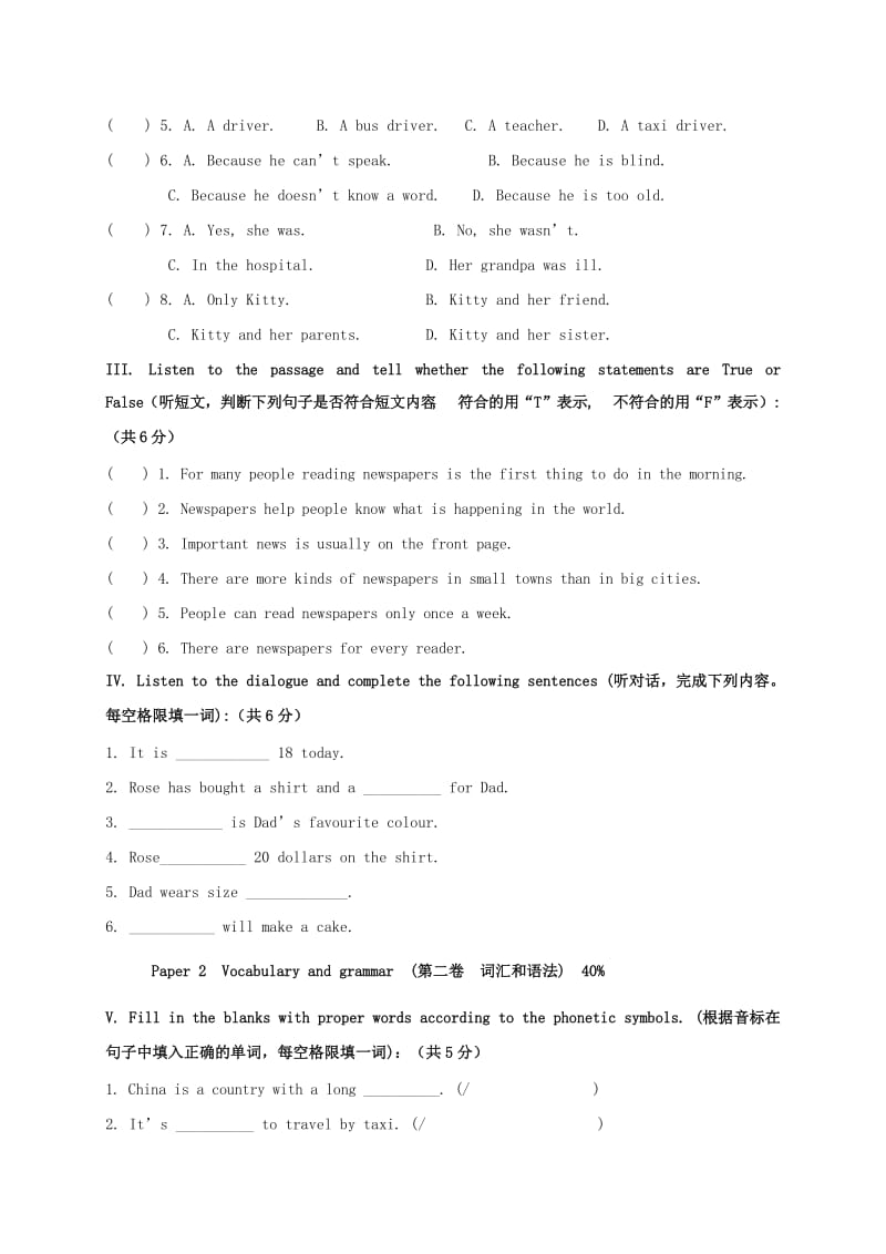 七年级英语9月月考试题 牛津上海版五四制_第2页