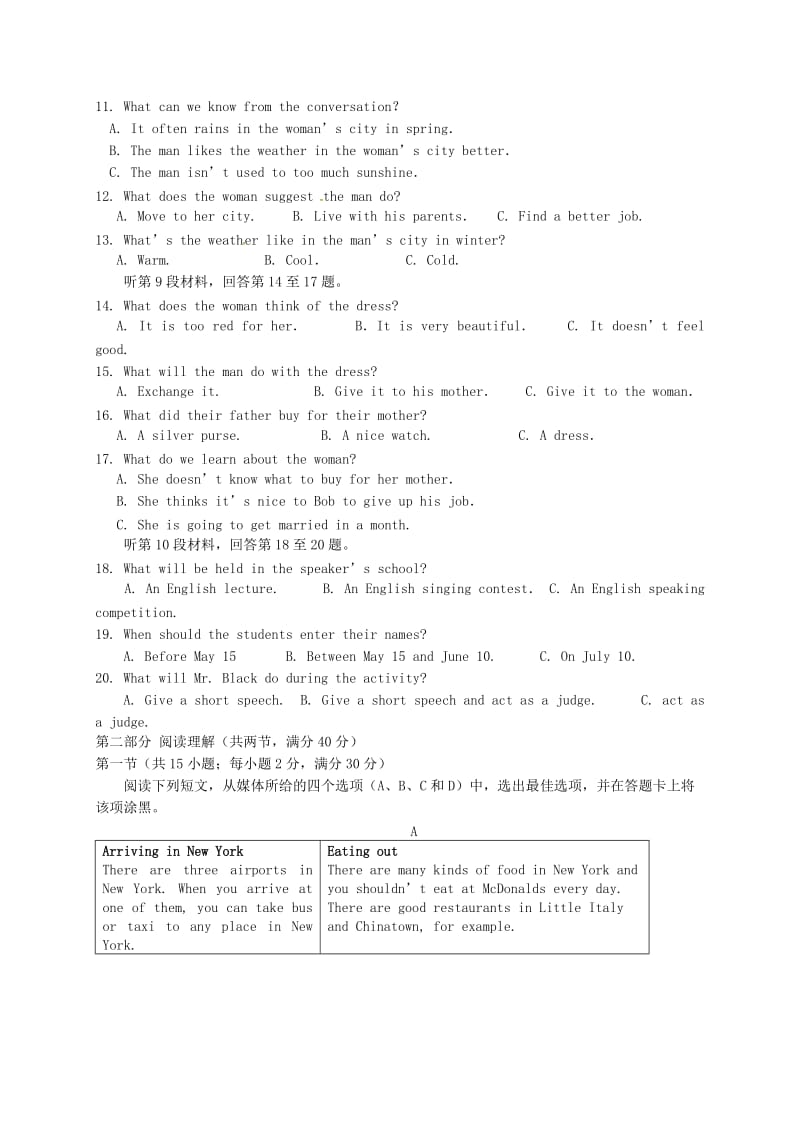 高一英语下学期期末考试试题1 (3)_第2页