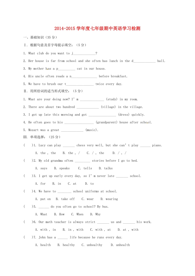 七年级英语下学期期中试题 人教新目标版 (4)_第1页