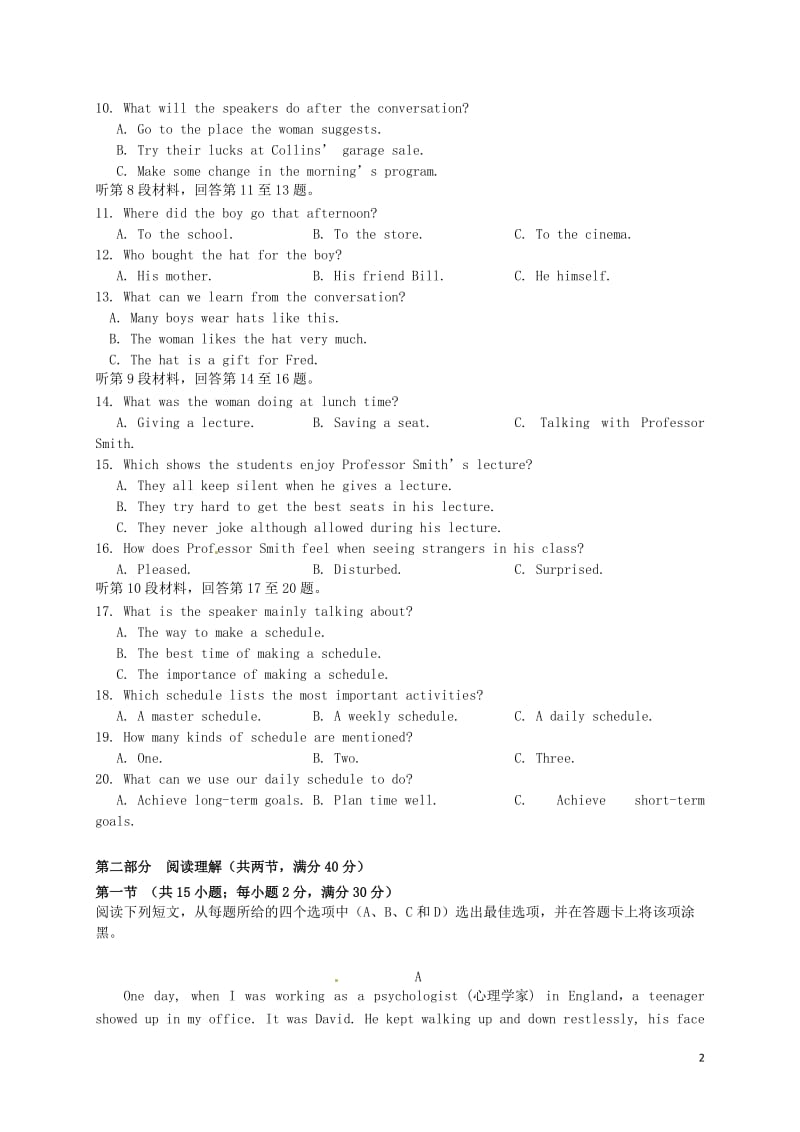 高一英语上学期期末考试试题141_第2页