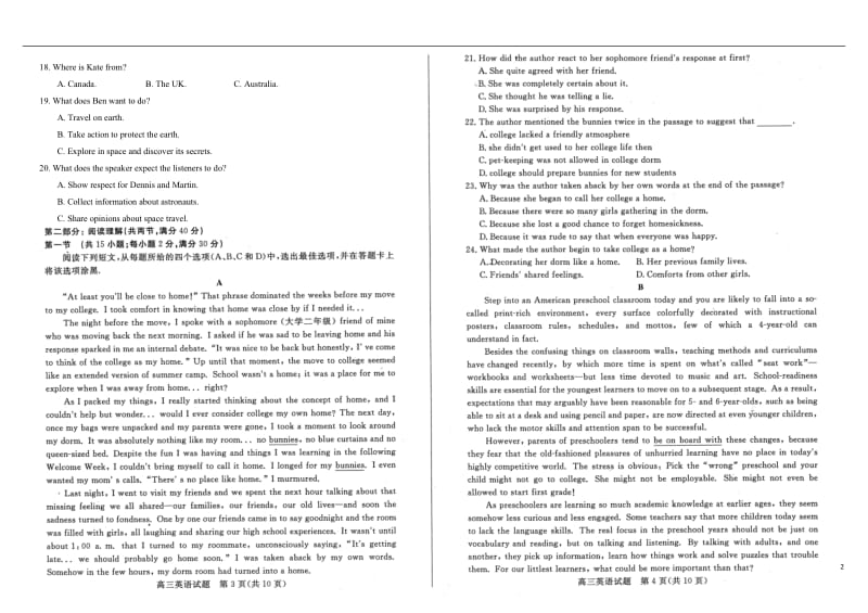 高三英语12月月考试题2_第2页