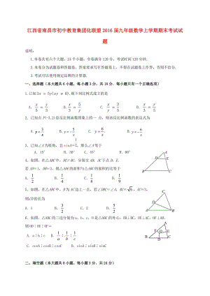 九年級數(shù)學上學期期末考試試題 新人教版 (5)