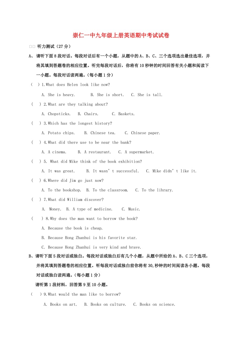 九年级英语上学期期中试题 人教新目标版3_第1页