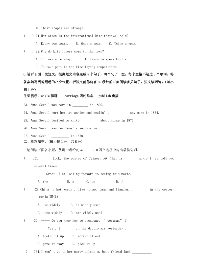 九年级英语上学期期中试题 人教新目标版3_第3页