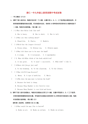 九年級英語上學期期中試題 人教新目標版3