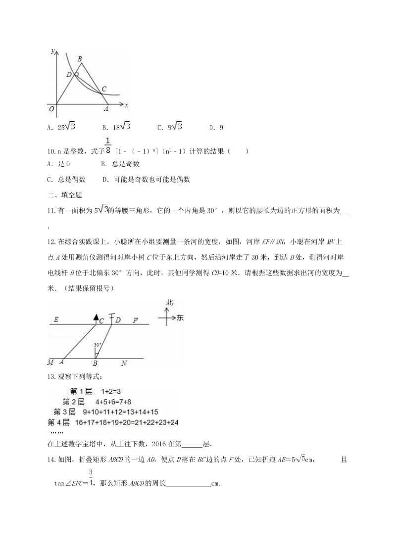 中考数学一轮复习 专题练习10 压轴题（2） 浙教版_第3页