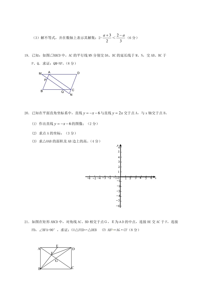 九年级数学9月月考试题北师大版_第3页