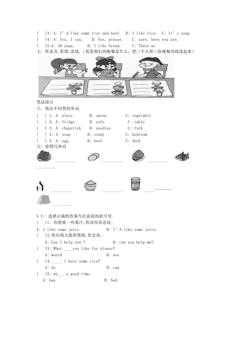四年级英语上册 Unit 5 Dinner is ready测试题3人教PEP_第2页