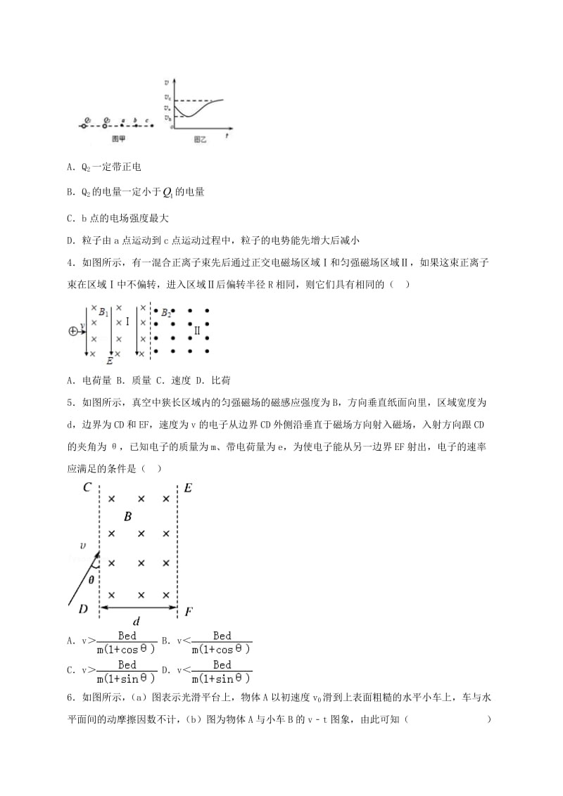 高三物理上学期周练试题（91.4）_第2页