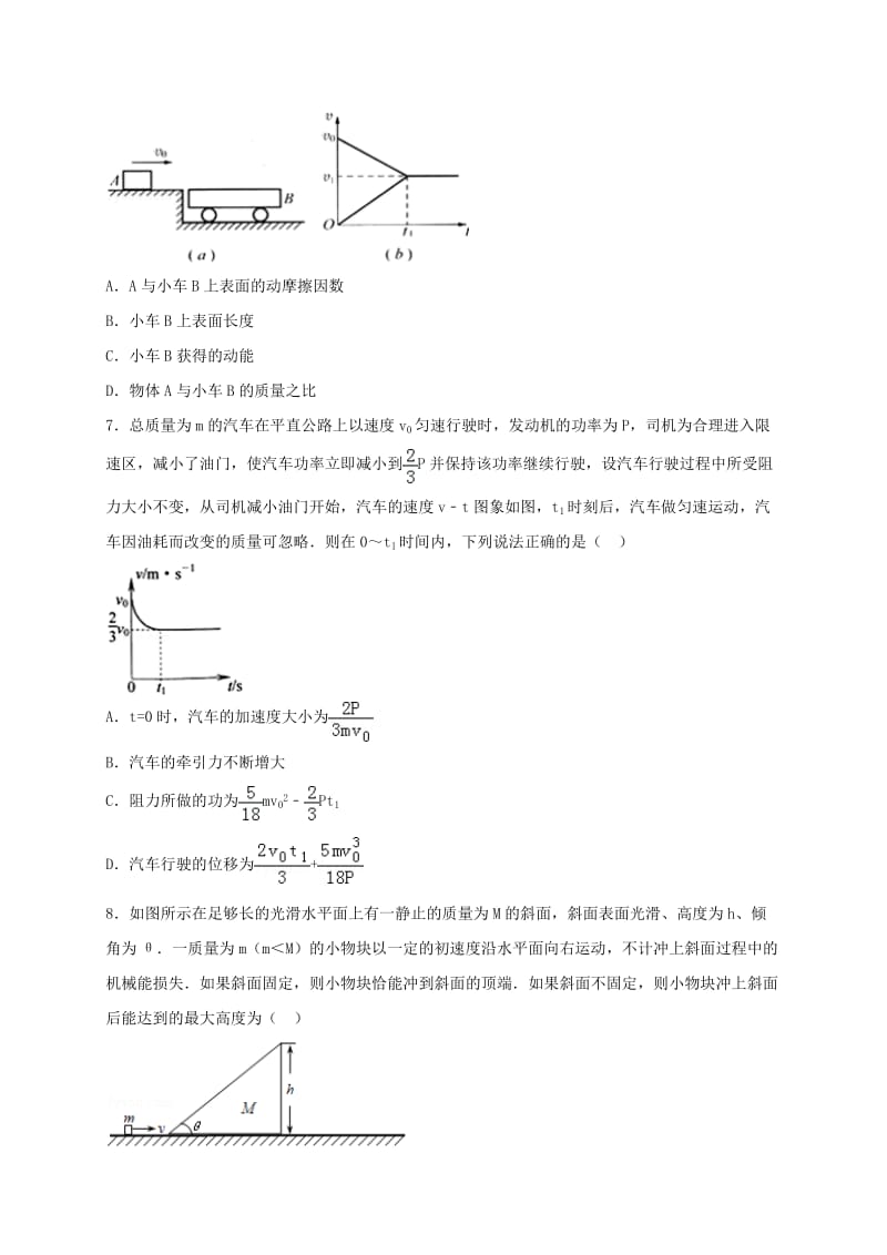 高三物理上学期周练试题（91.4）_第3页