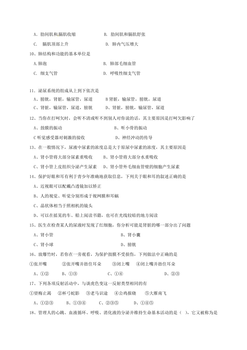 七年级生物下学期期末考试试题 新人教版 (3)_第2页