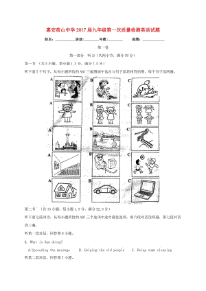 九年級(jí)英語上學(xué)期第一次月考試題 人教新目標(biāo)版9