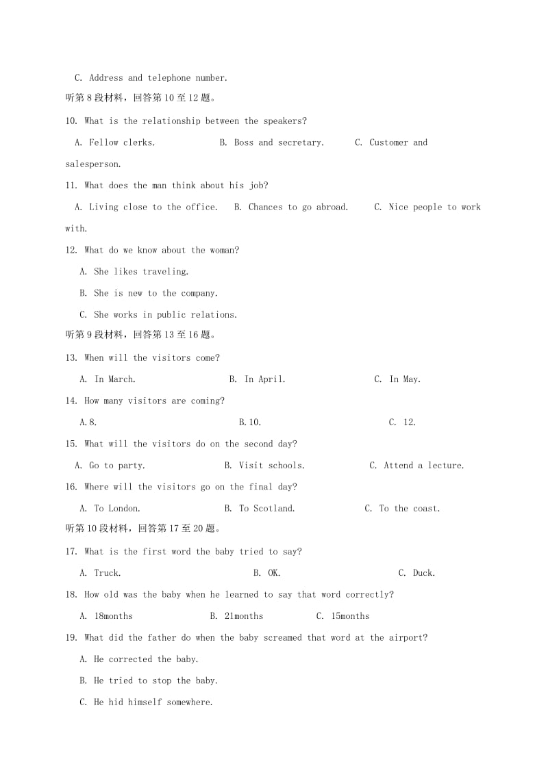 高一英语12月月考试题 (5)_第2页