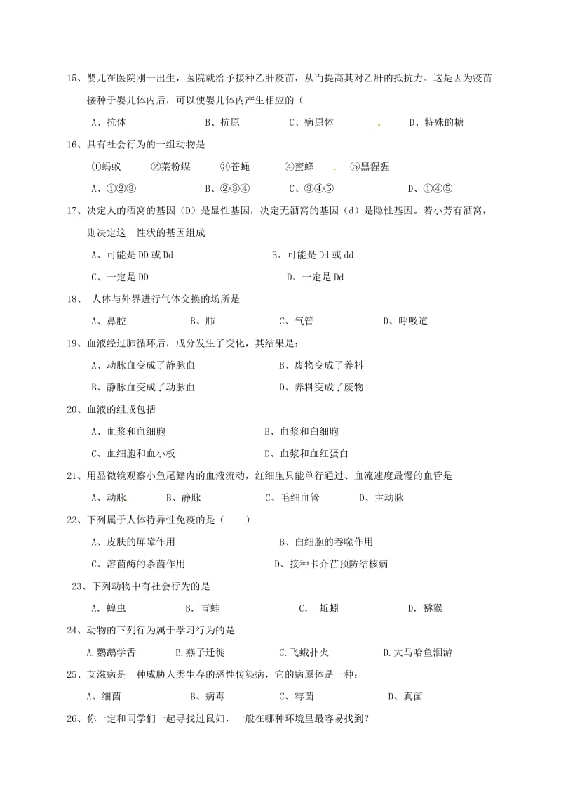 八年级生物下学期期中试题新人教版2 (2)_第3页