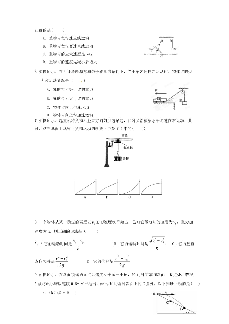 高三物理“补胎式”一轮复习第2周周训练题_第2页