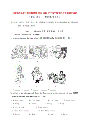 六年級(jí)英語(yǔ)上學(xué)期期中試題 牛津上海版五四制