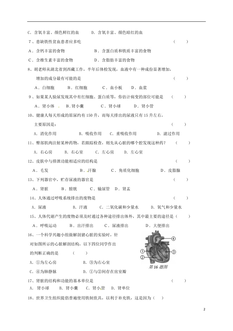 八年级生物上学期第一次月考试题苏教版_第2页