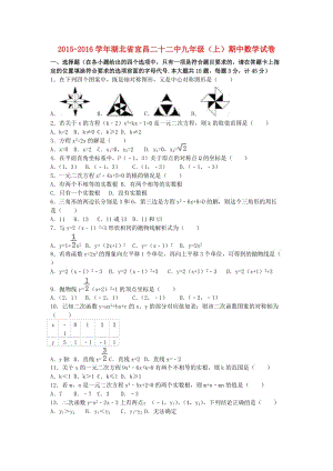 九年級數(shù)學(xué)上學(xué)期期中試卷（含解析） 新人教版22