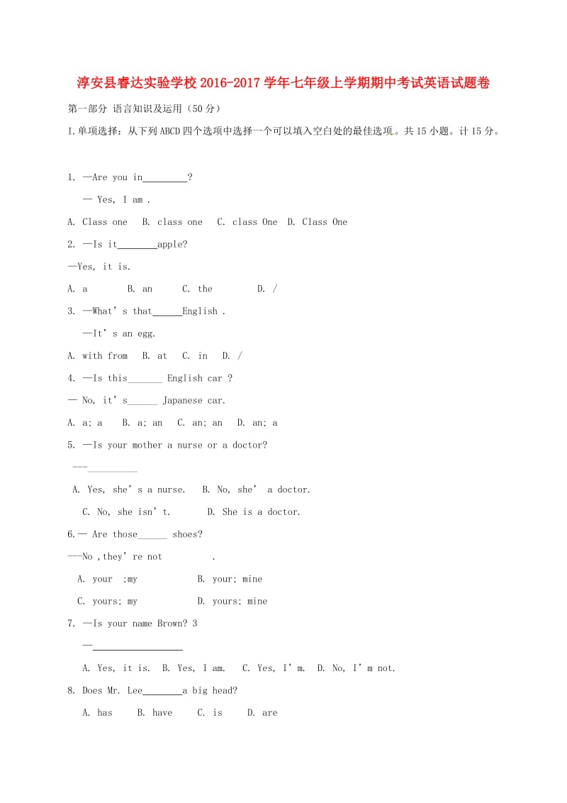 七年级英语上学期期中试题 人教新目标版 (5)_第1页