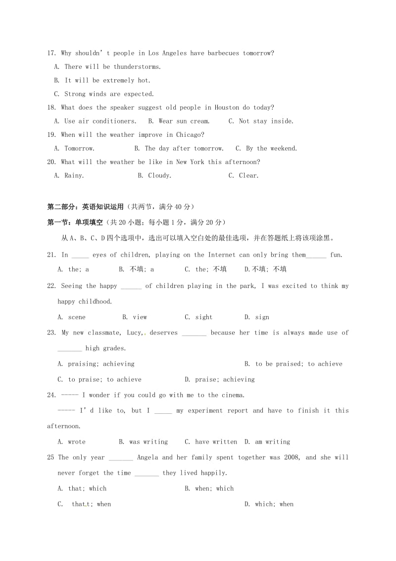 高一英语上学期期中试题7 (2)_第3页