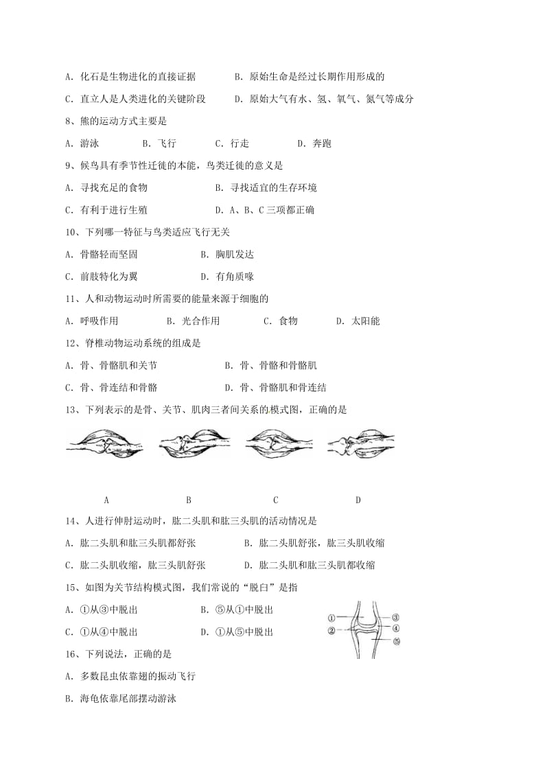 八年级生物上学期第二次月考试题苏教版_第2页