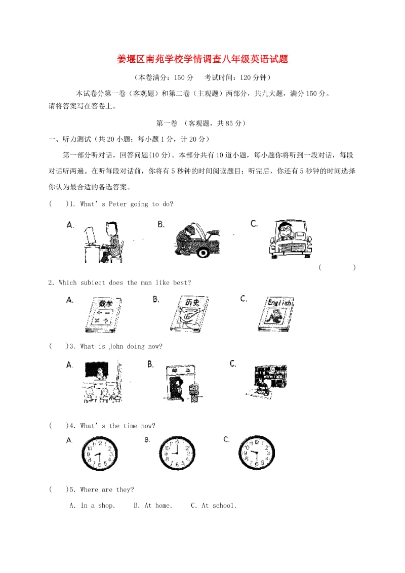 八年级英语上学期第一次学情调查试题 牛津译林版_第1页