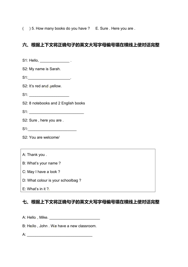 四年级英语上册 Unit 3 my friends测试题2（无答案）人教PEP_第3页