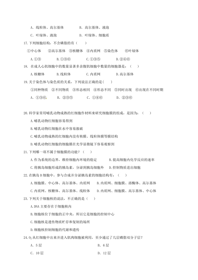 高一生物上学期期末考试试题 (7)_第3页