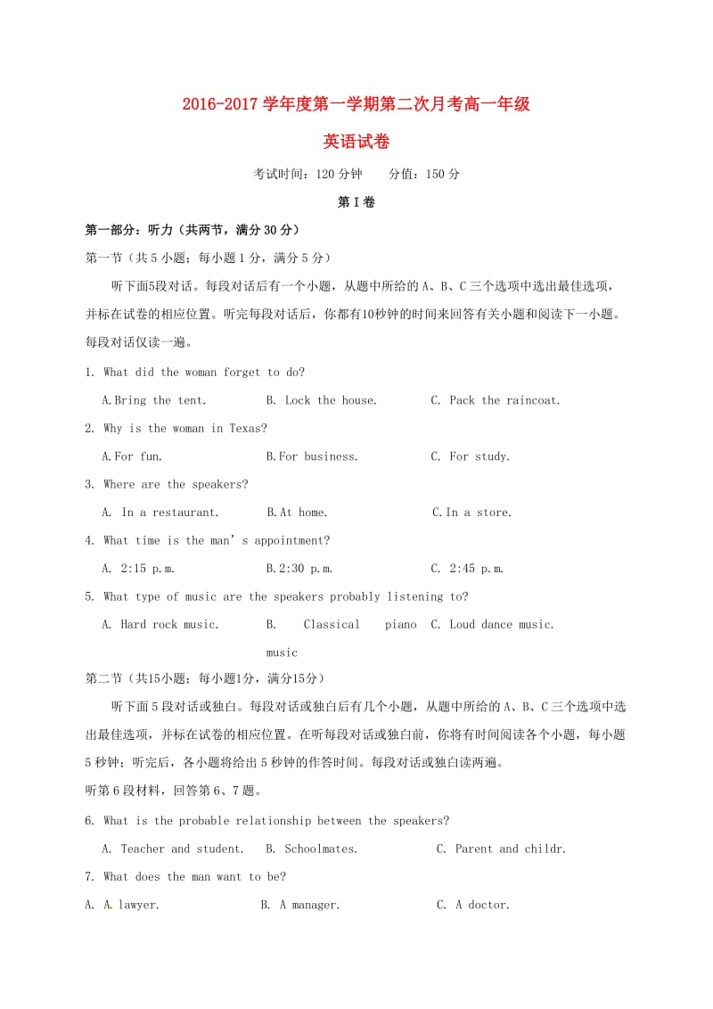 高一英语上学期第二次月考（12月）试题_第1页