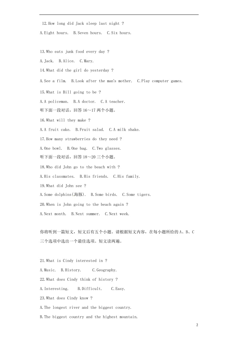 八年级英语上学期第一次月考试题 人教新目标版3_第2页