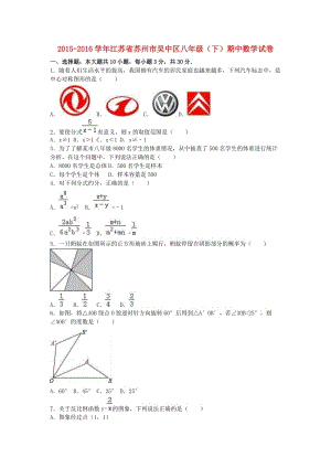 八年級數(shù)學(xué)下學(xué)期期中試卷（含解析） 新人教版6