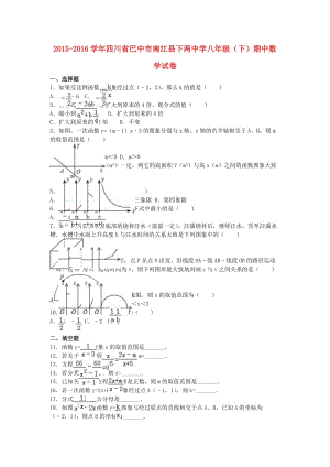 八年級(jí)數(shù)學(xué)下學(xué)期期中試卷（含解析） 新人教版5 (2)