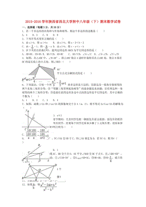 八年級(jí)數(shù)學(xué)下學(xué)期期末試卷（含解析） 新人教版58