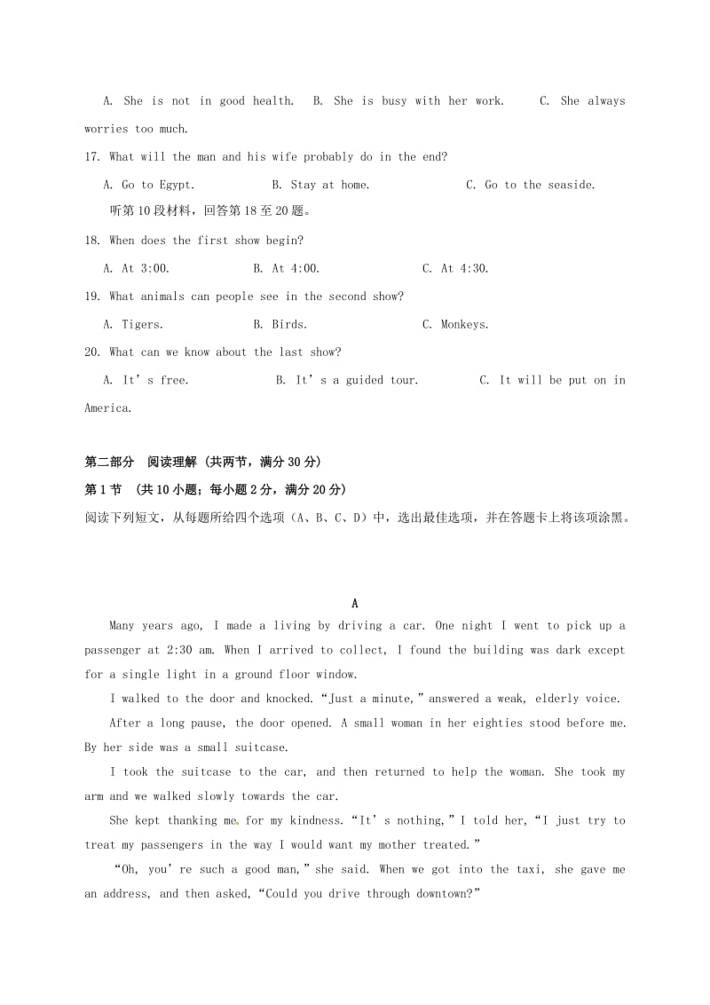 高一英语上学期第二次月考试题1 (3)_第3页