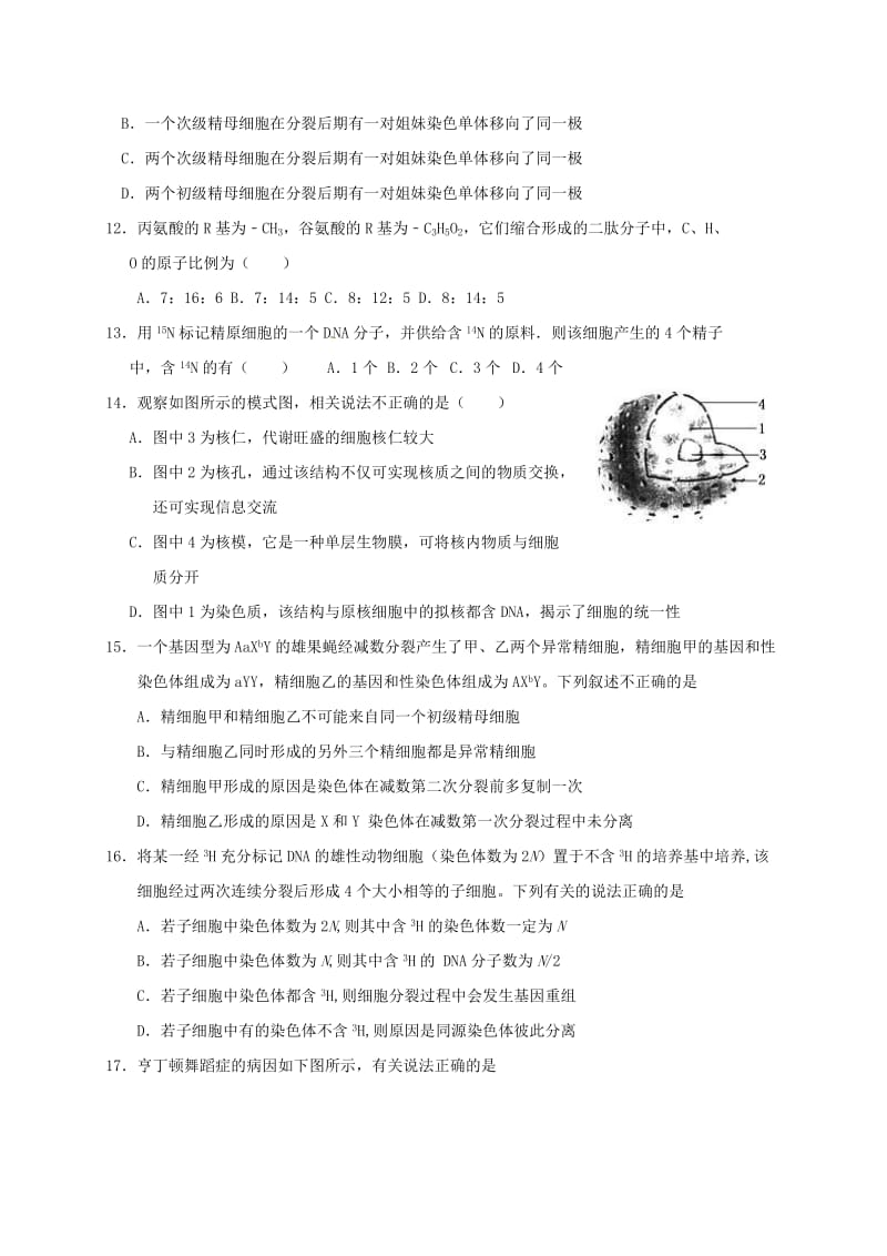 高三生物上学期第二次周测试题（10.15）_第3页