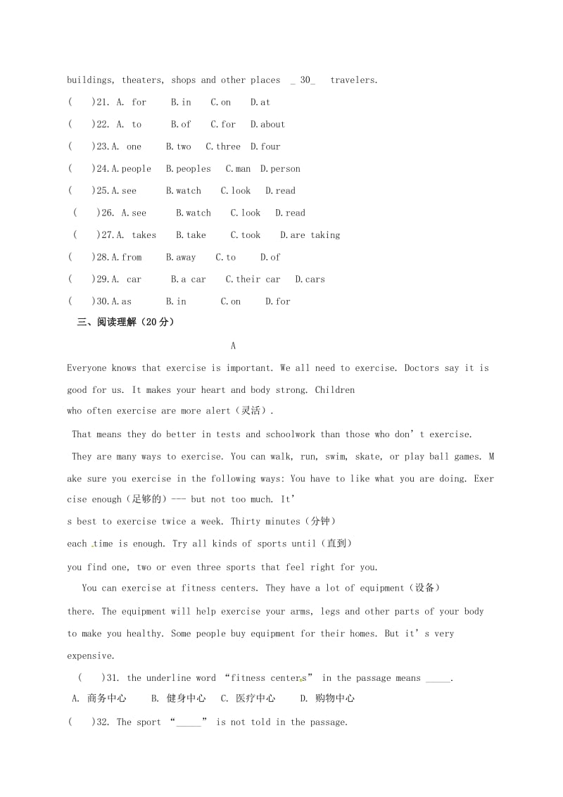 八年级英语上学期第一次月考试题 人教新目标版4_第3页