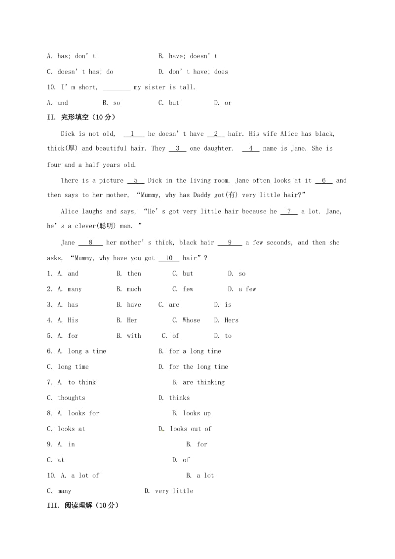 七年级英语上学期周考试题（10_15无答案） 人教新目标版_第2页